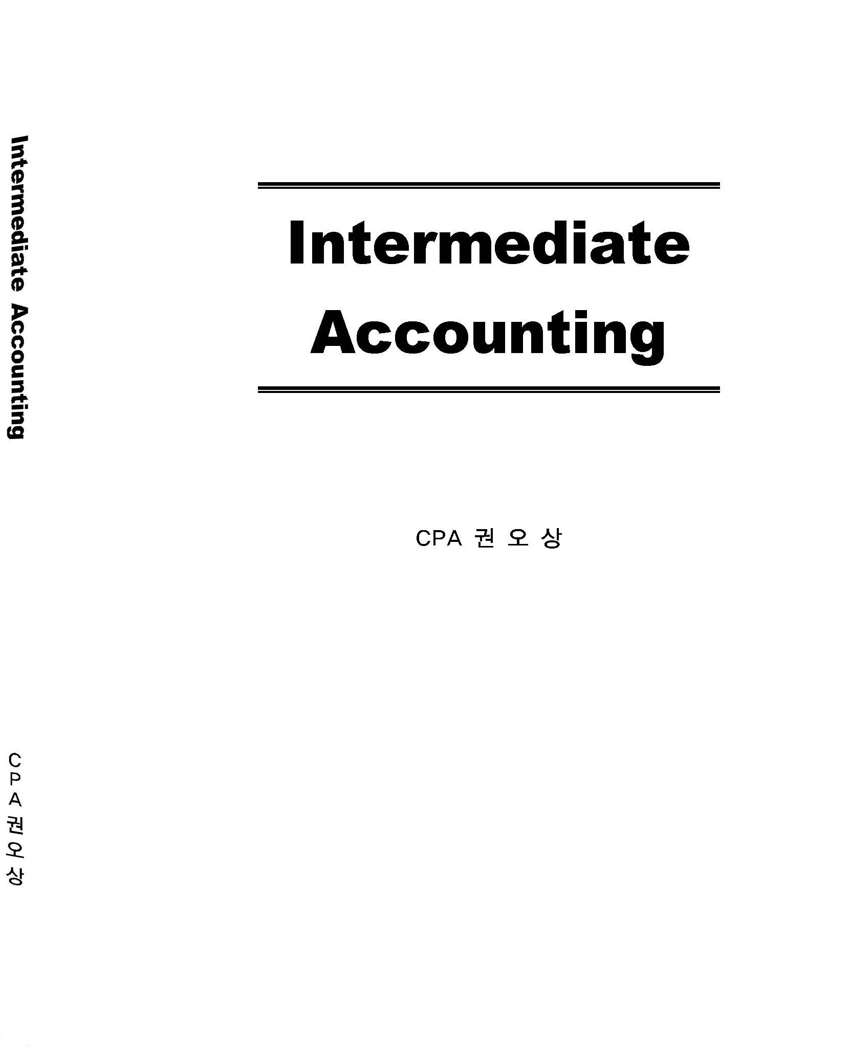 Intermediate Accounting 1.9v[권오상]